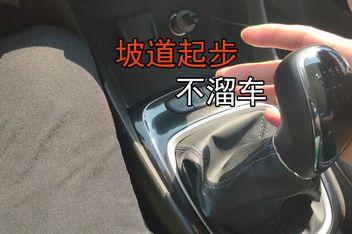 在陡坡上,拉了手刹车为什么还会溜车?