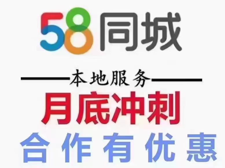 58同城免费用户如何升级为vip会员?咨询电话是多少