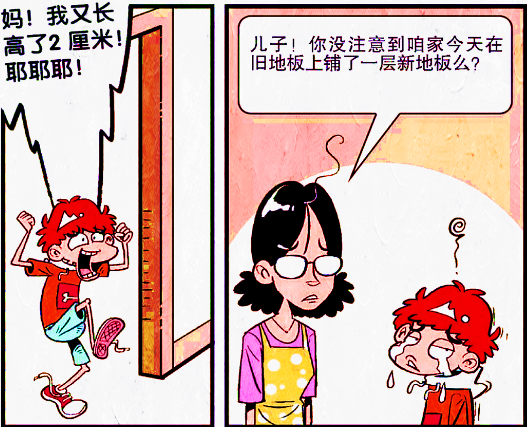 小衰自述矮個的煩惱,學霸給出餿主意,