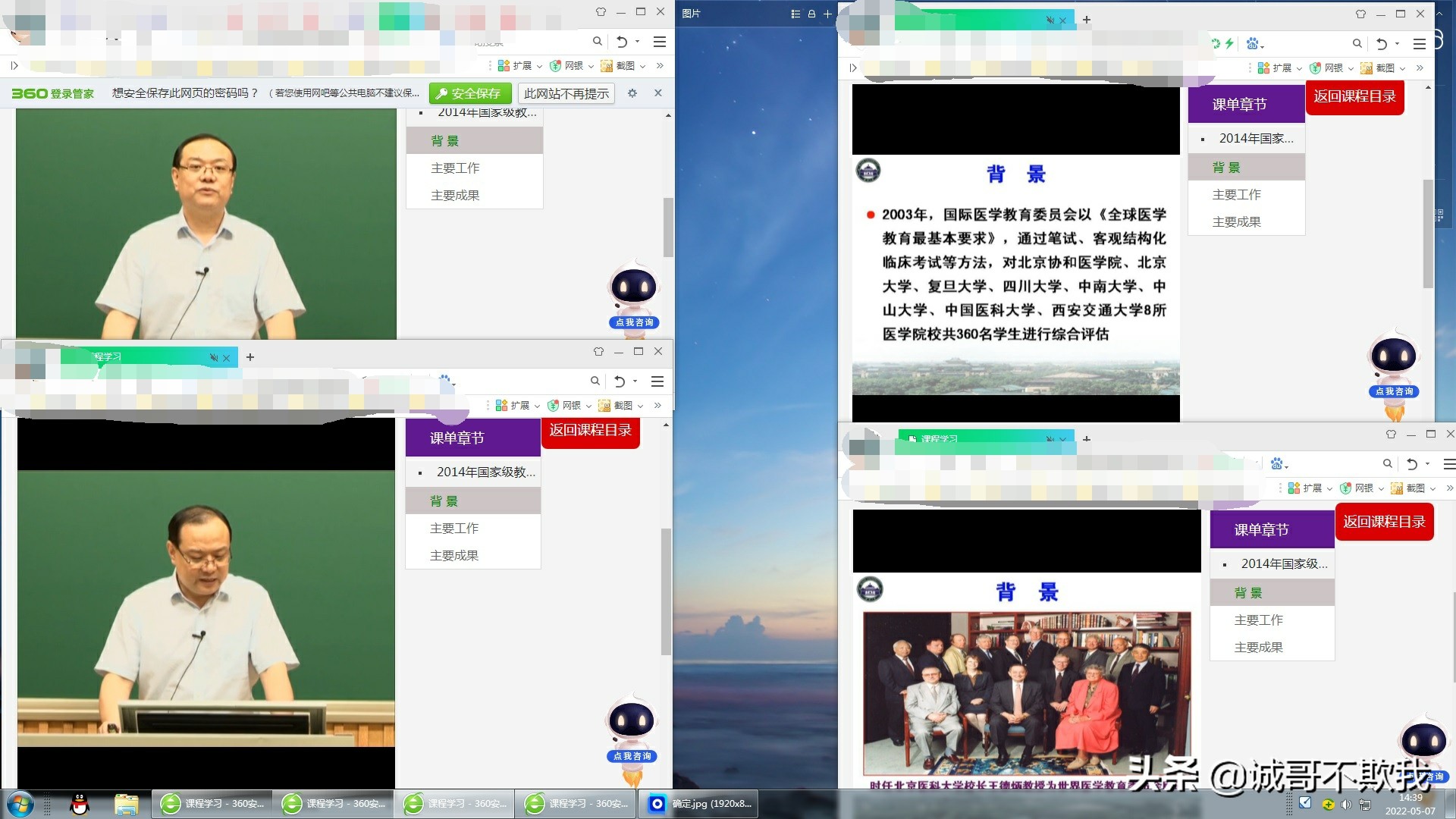 刷网课如何被发现(刷网课怎样是被发现)
