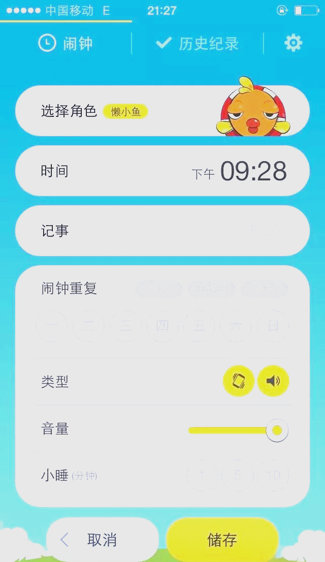 怪物闹钟:突破春困的游戏闹钟应用