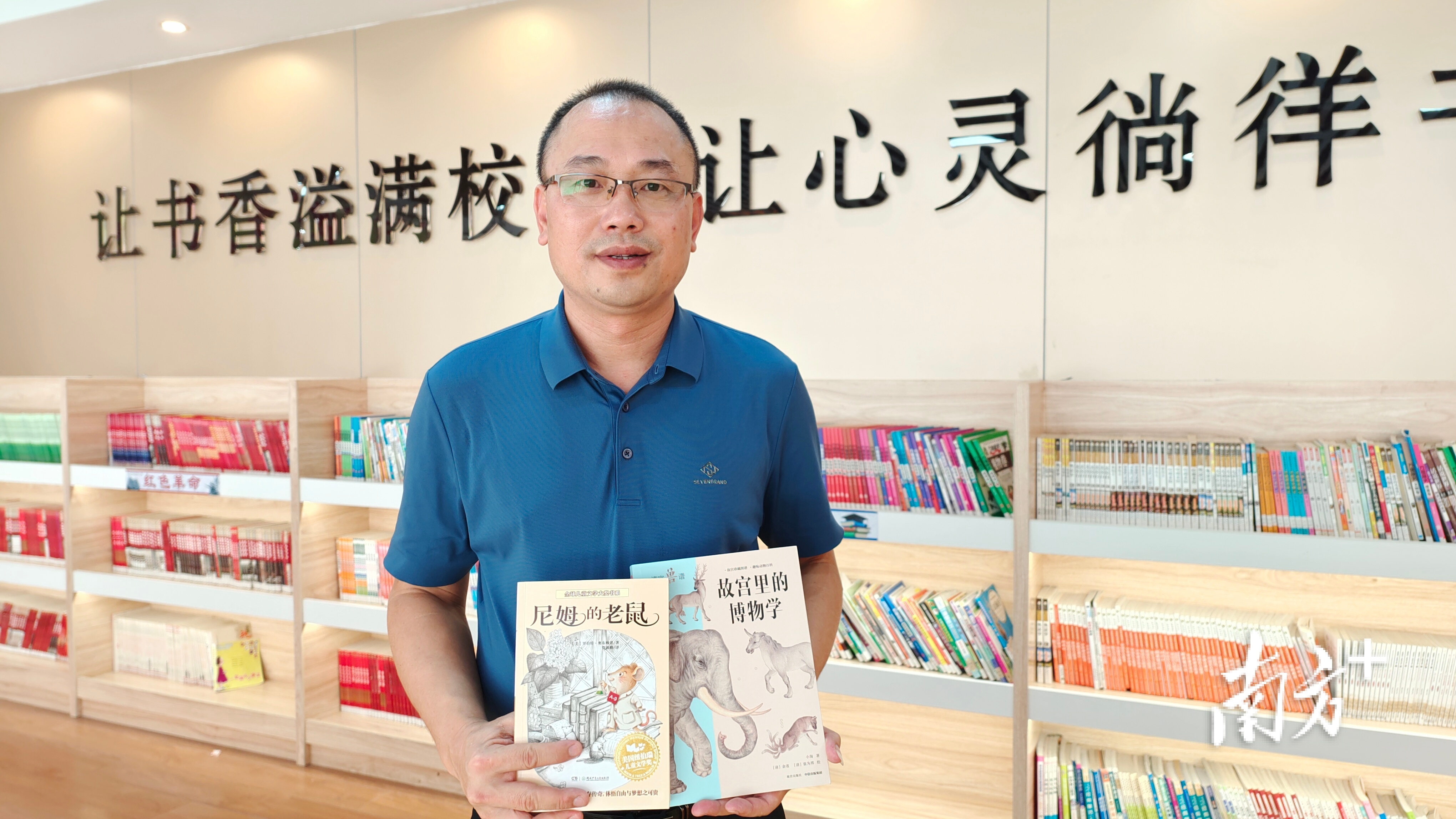 荐书|肇庆市第六小学校长梁俊杰:回到过去,看"神奇动物在哪里"