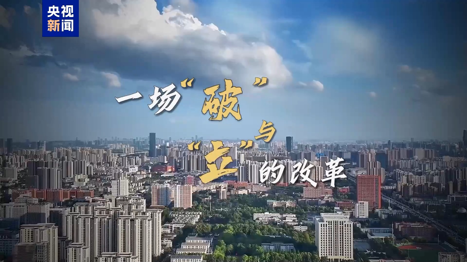 "用一分钱使出十分劲儿" 看安徽如何把钱花在"刀刃"上