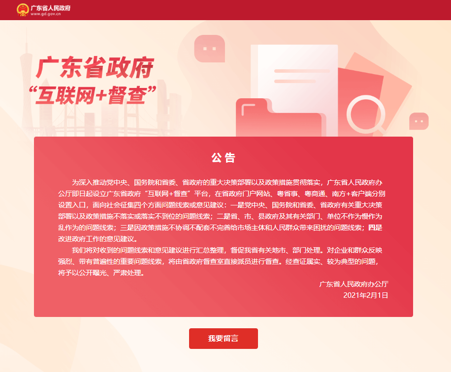 广东网站定制_广东管局要求