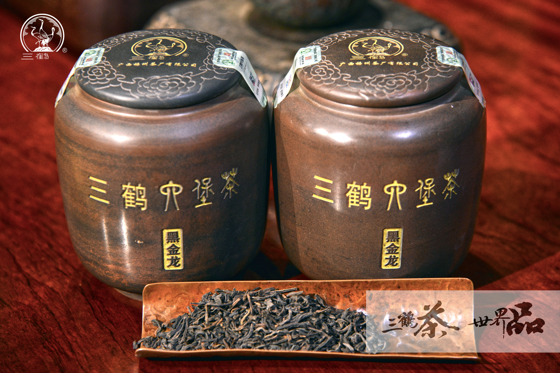 三鹤六堡茶新版「黑金龙」品鉴评测
