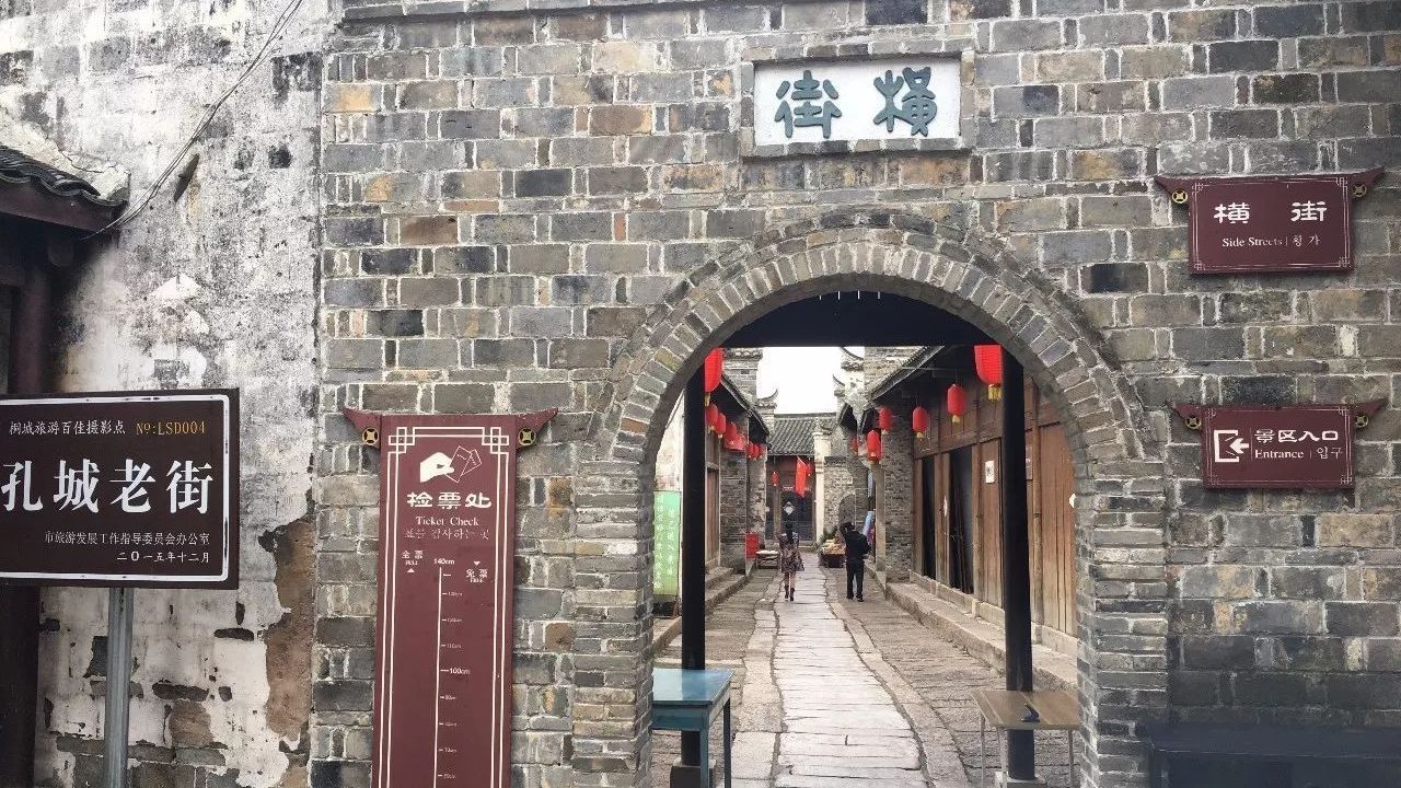 桐城孔城老街图片图片