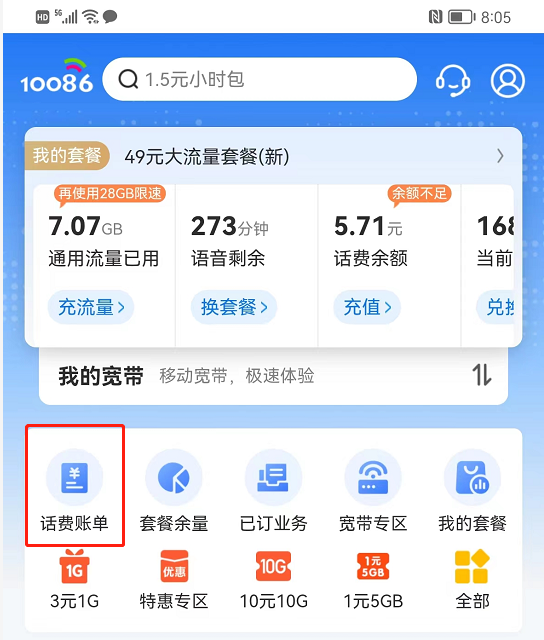 中国移动手机网上营业怎么查询通话记录，中国移动手机网上营业怎么查询通话记录呢