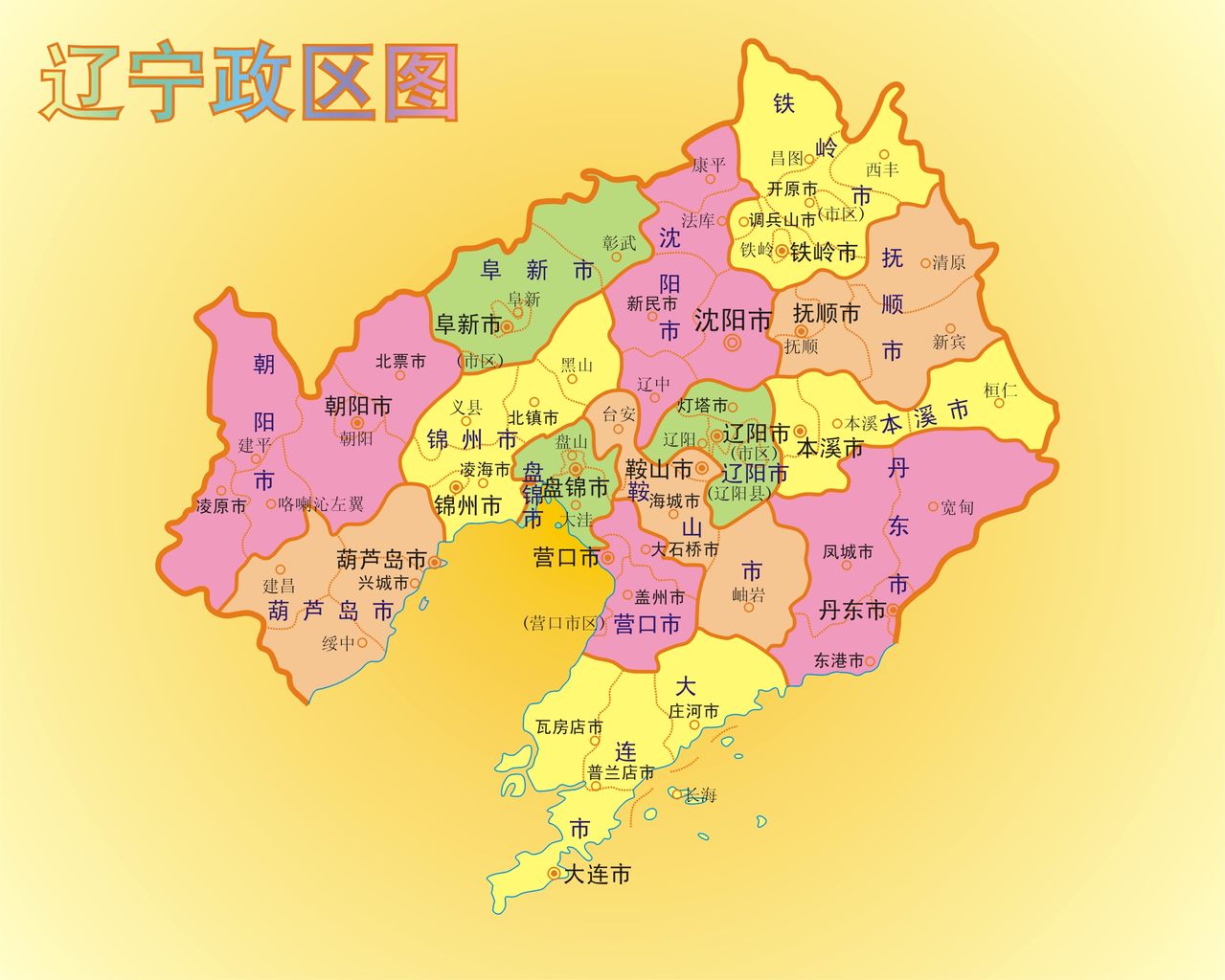 辽宁地图高清版可放大图片