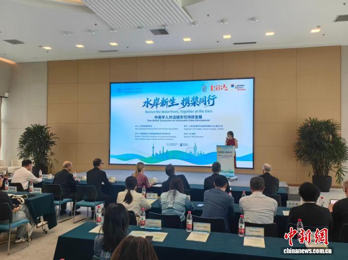黄浦江“对话”泰晤士河：中英学人共议滨水城市可持续发展