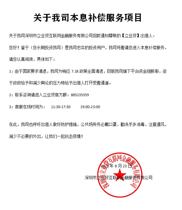 立业贷'人生没有什么不可放下'