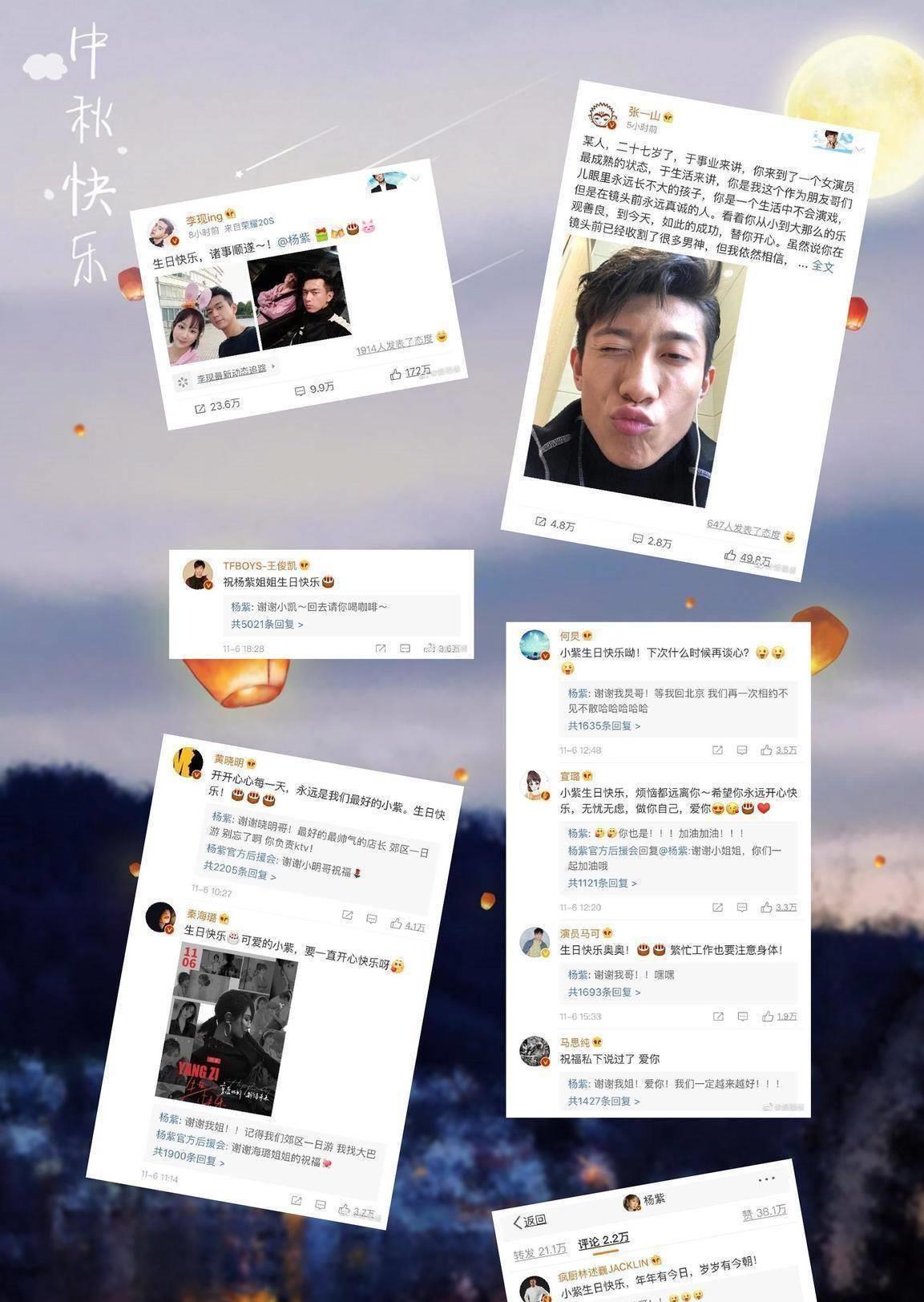 杨紫生日,李现等群星祝福,人缘为何爆棚?邓伦的话一针见血