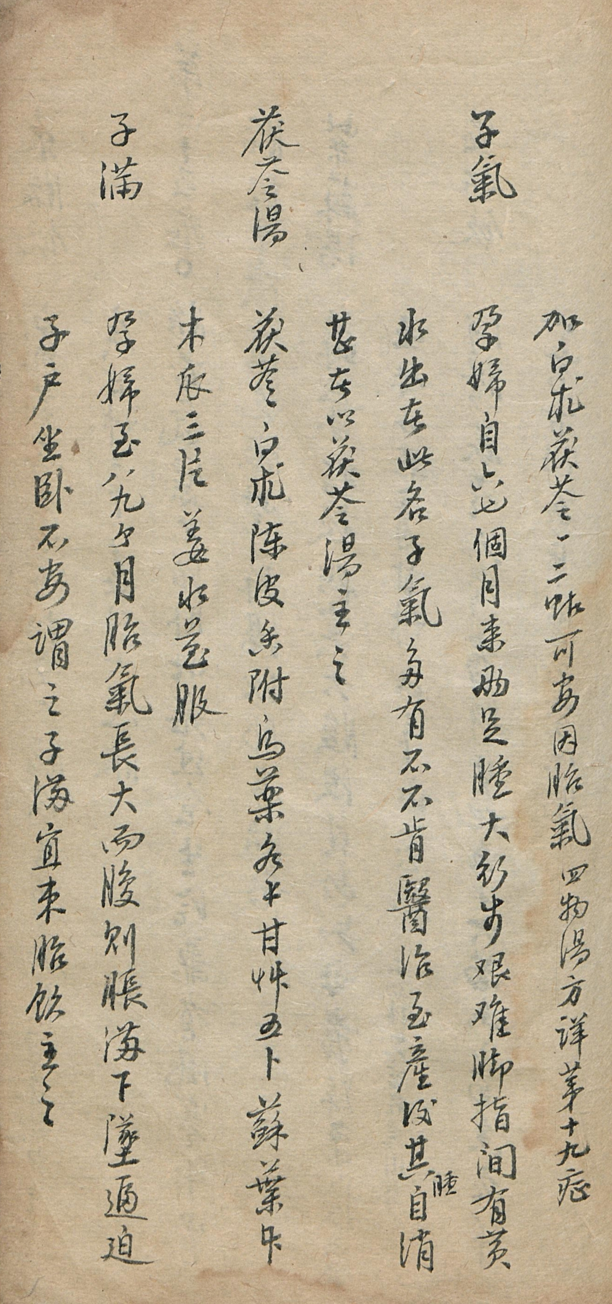 竹林女科证治版本探源（竹林寺女科秘传中医世家） 竹林女科证治版本探源（竹林寺女科秘传中医世家）《竹林寺女科秘方考原文》 女科知识