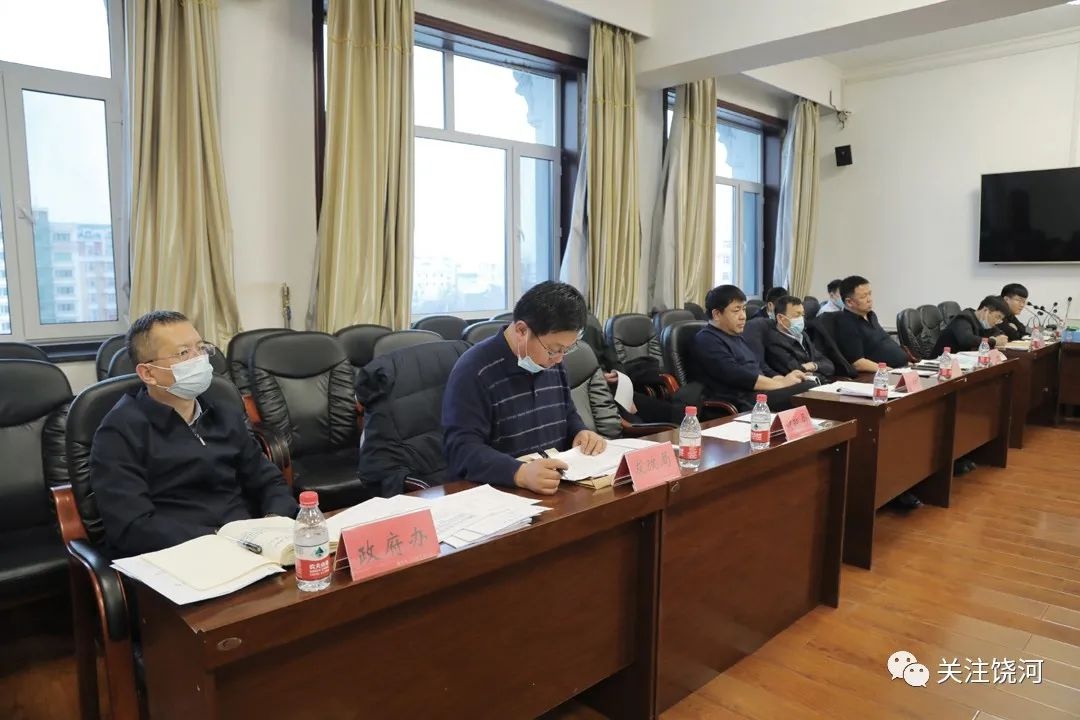 饶河县召开2022年政府专项债券项目谋划生成工作推进会议