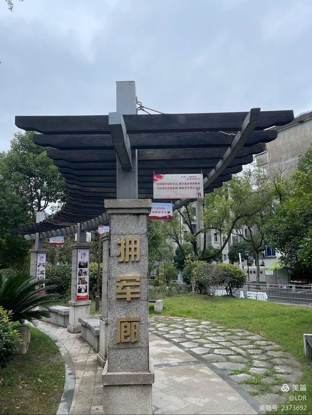 魏塘镇解放一村新貌