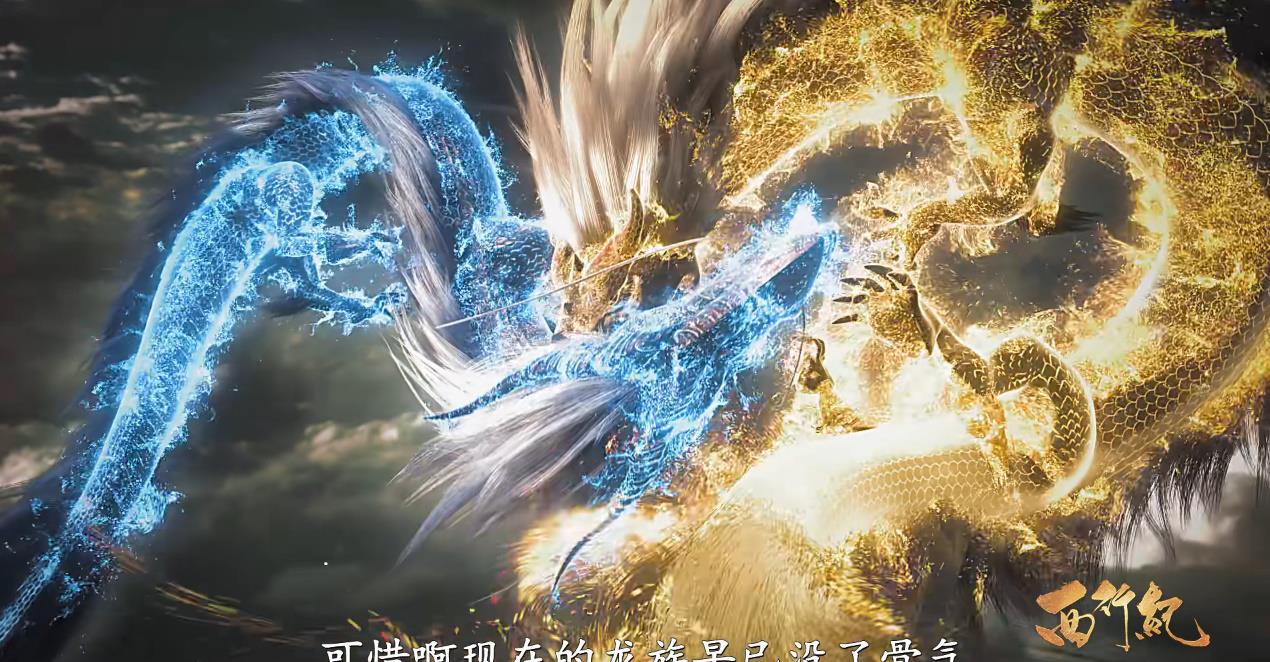 西行纪:黄金龙魂隐藏着什么秘密,古龙为何逼迫敖雪亮出黄金龙魂
