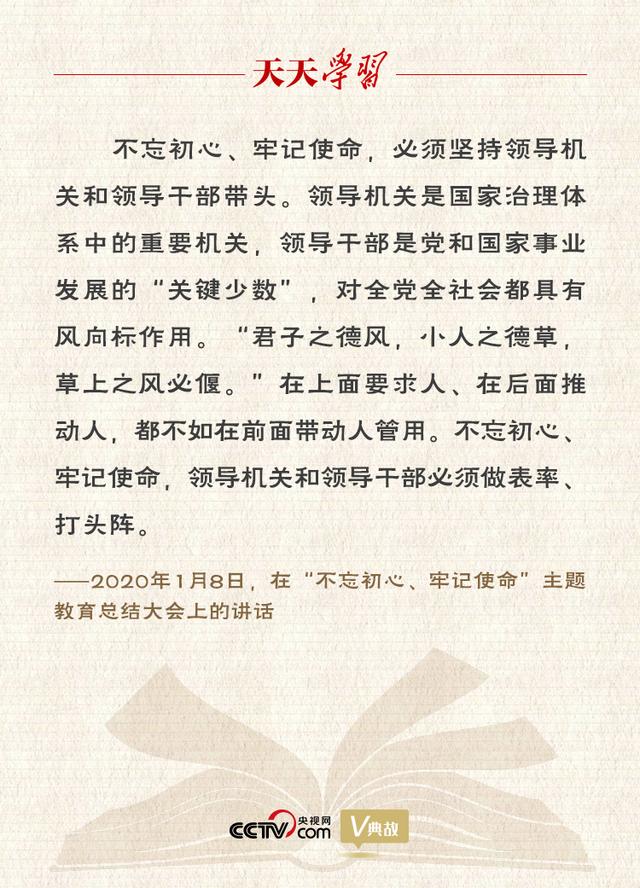 "典"亮新时代|君子之德风,小人之德草,草上之风必偃