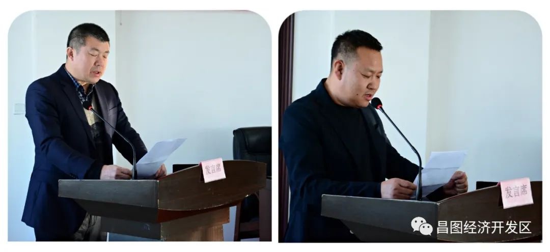 政企合力携手共赢昌图经济开发区召开2021年度工业经济总结表彰大会