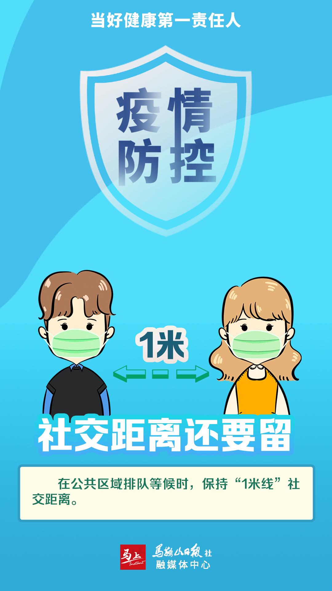 重要提醒:疫情防控形势严峻,请务必这样做好个人防护