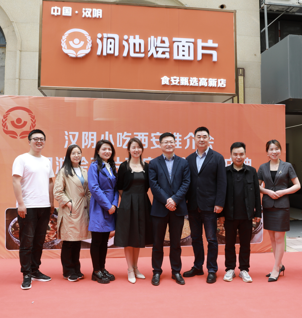 汉阴美食一姐石燕为涧池烩面片登陆西安致贺词