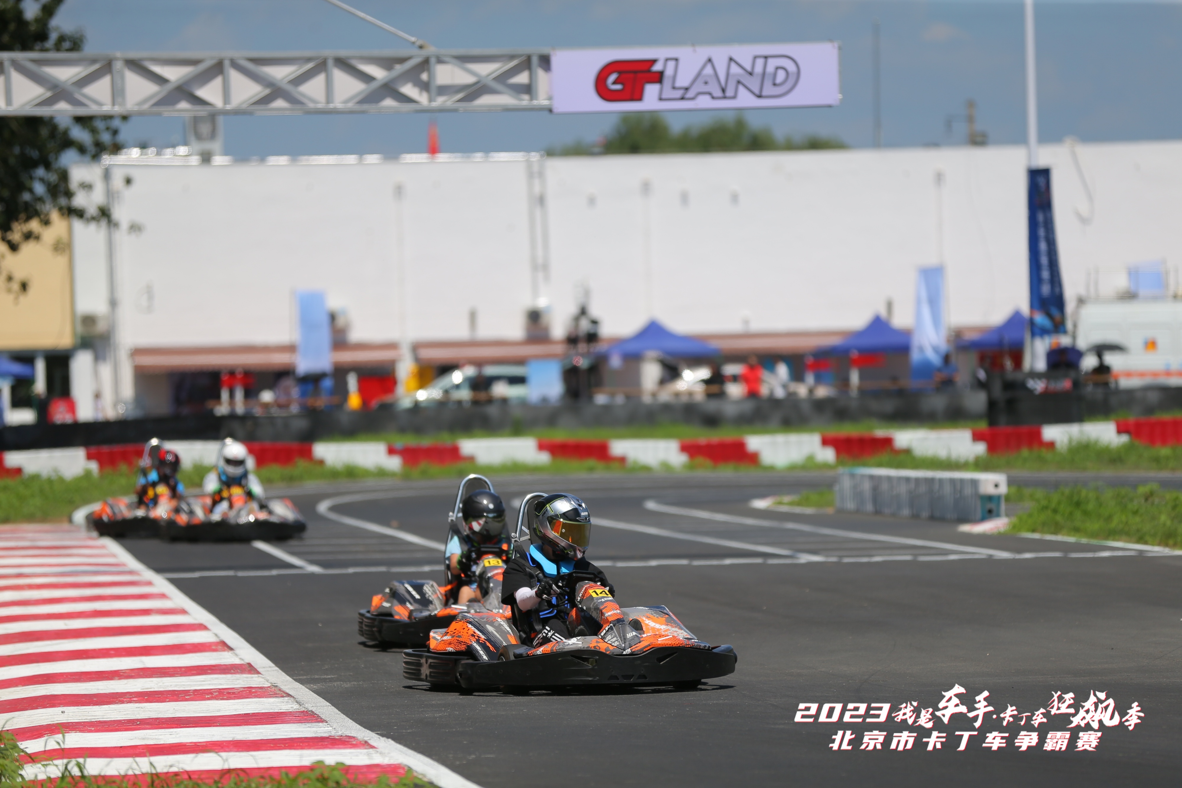 第十五届北京市体育大会之2023北京卡丁车争霸赛落幕