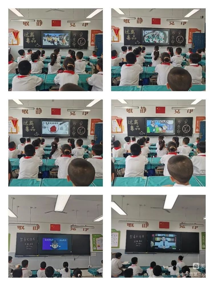 秦都区中华路第三小学开展"珍爱生命,远离毒品"主题班会活动