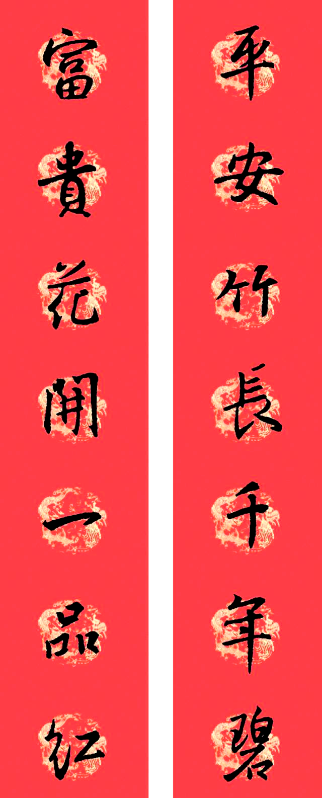 王羲之行书春联精选,展现书法之美与春节喜庆氛围