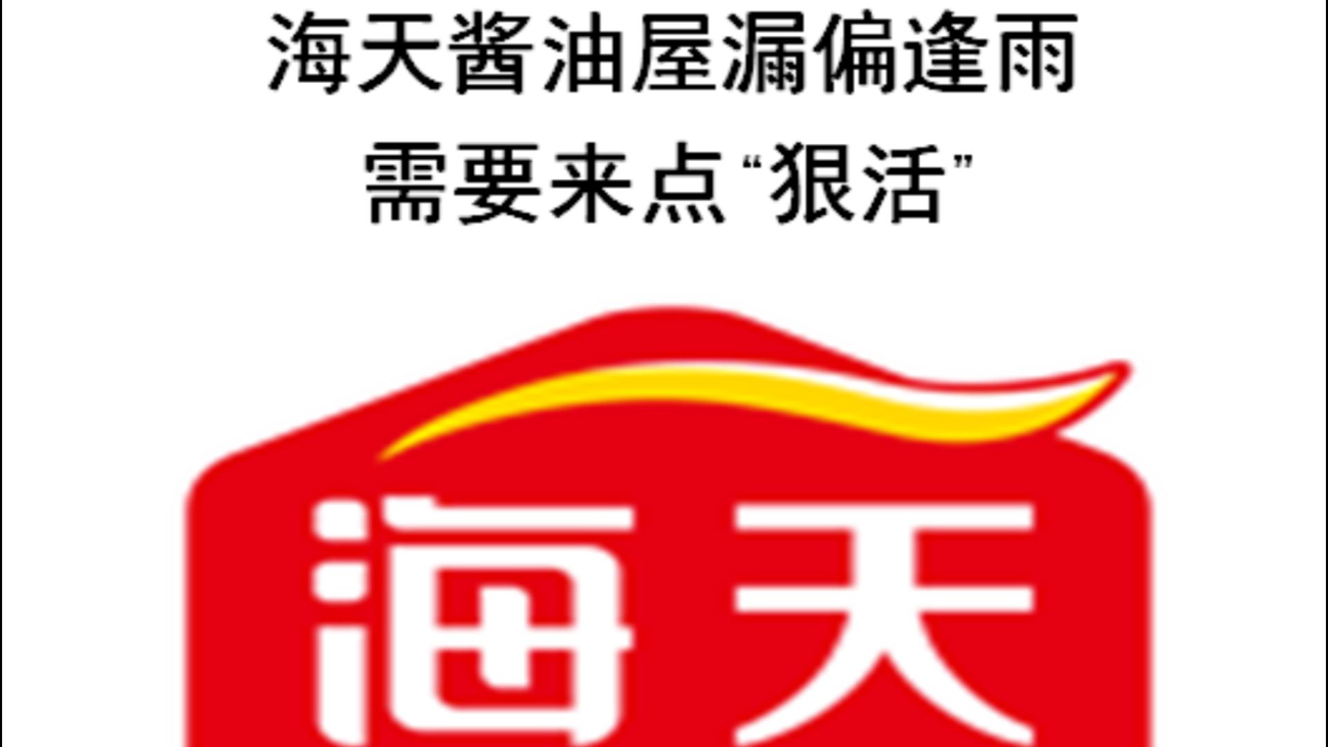 海天酱油logo图片图片