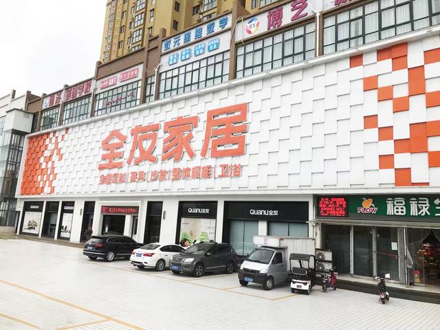 热烈祝贺南阳全友家居车站北路店盛大开业,中州西路店双店同庆