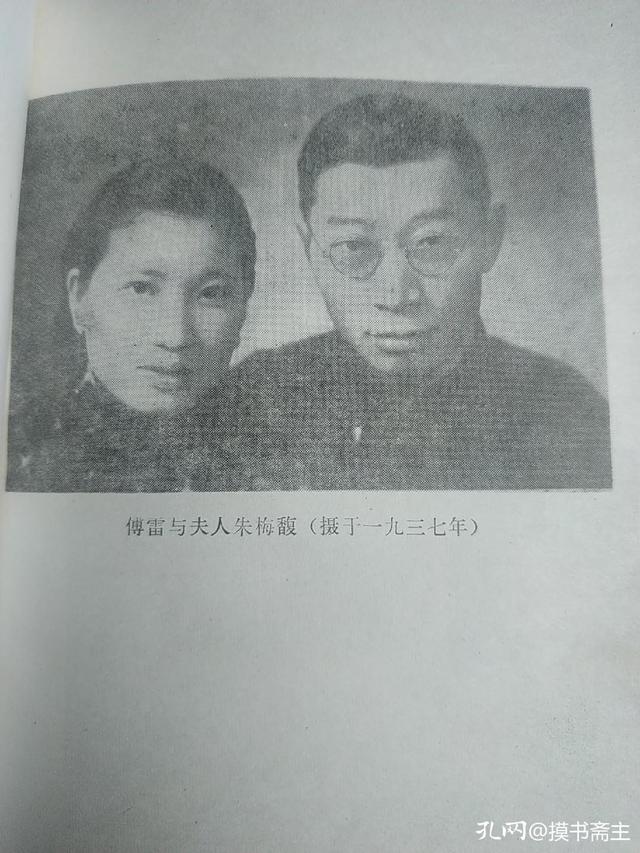 以一本叶永烈编著的《傅雷一家,怀念八十年代的书与人