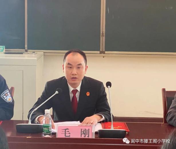 法治关爱护青春   阆中法院法官毛刚走进滕王阁小学