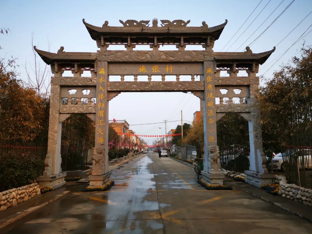 长安区市级"美丽党建"示范村巡礼(一|滦镇街道施张村 太乙宫街道沙场