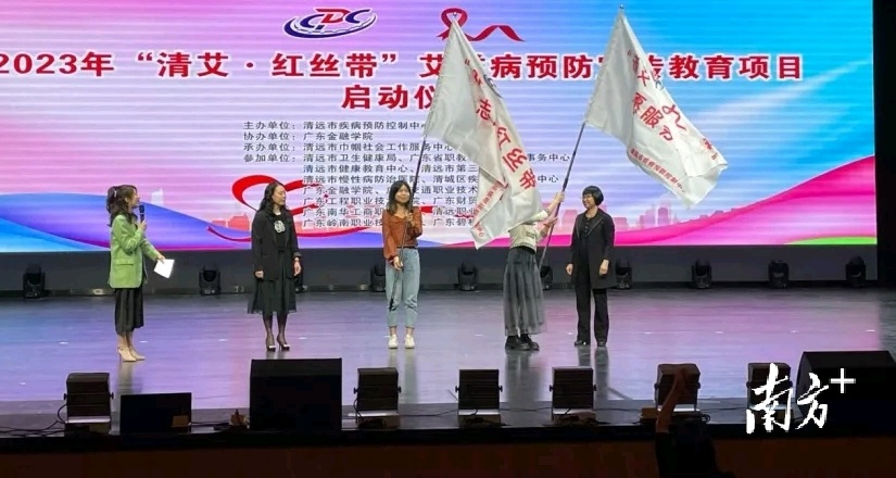 清远启动2023年"清艾·红丝带"艾滋病预防宣传教育项目