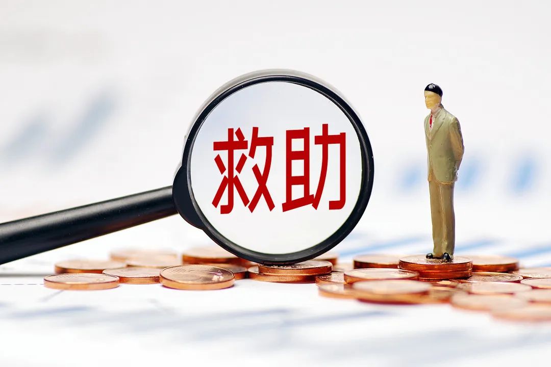 符合这些条件可申请!