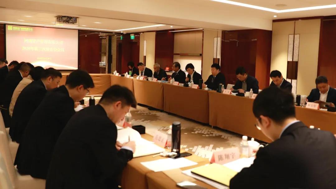 河南资产董事会监事会换届:成冬梅当选董事长