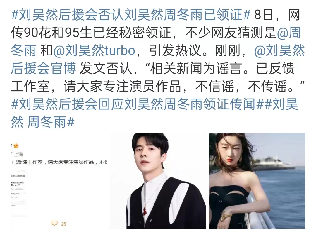刘昊然方辟谣和周冬雨领证传闻 现身拍照穿前卫服装摆搞怪造型
