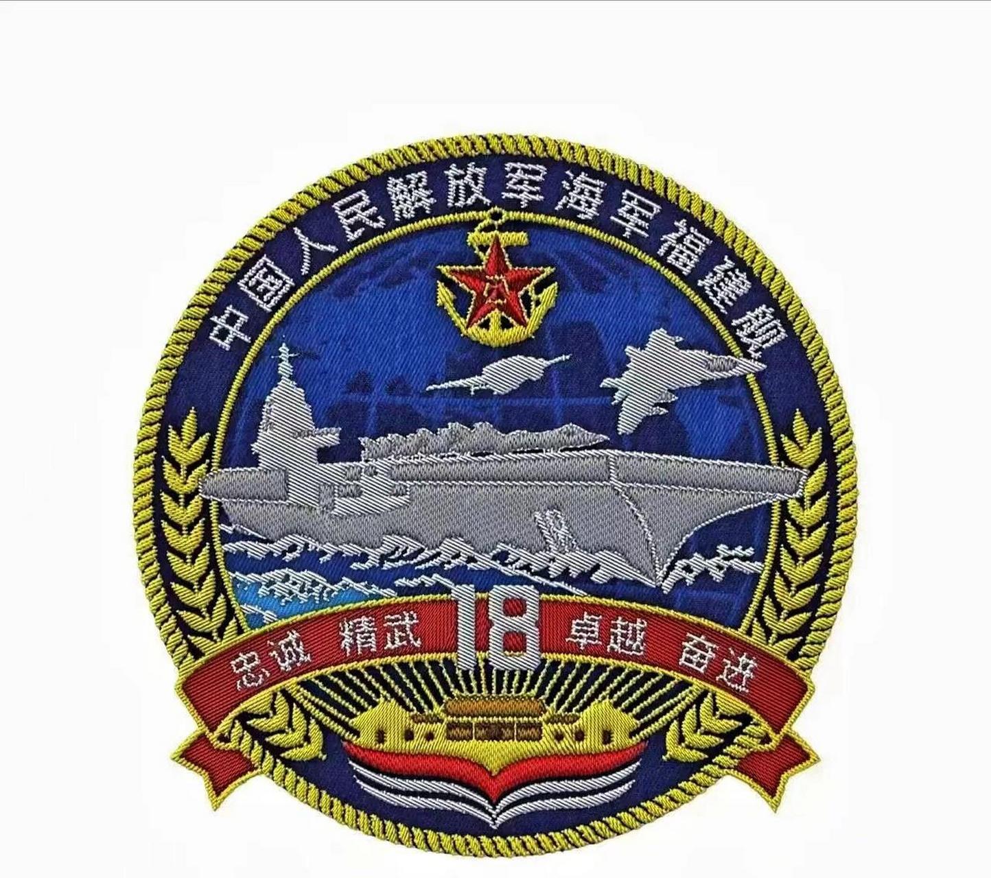 如果这张福建舰舰徽是真实的,那么从其中可以看到不少关键元素,比如