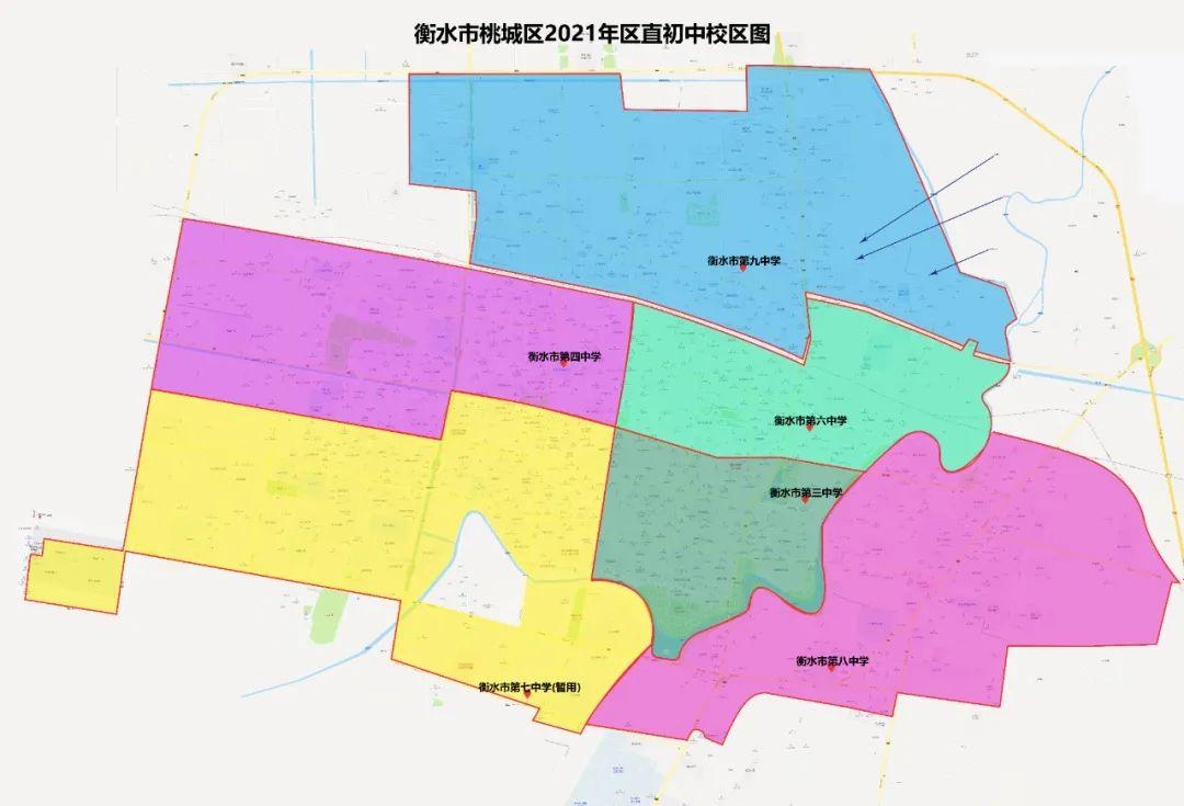 武邑融媒|衡水市桃城区2021年区直中小学校区划定公布