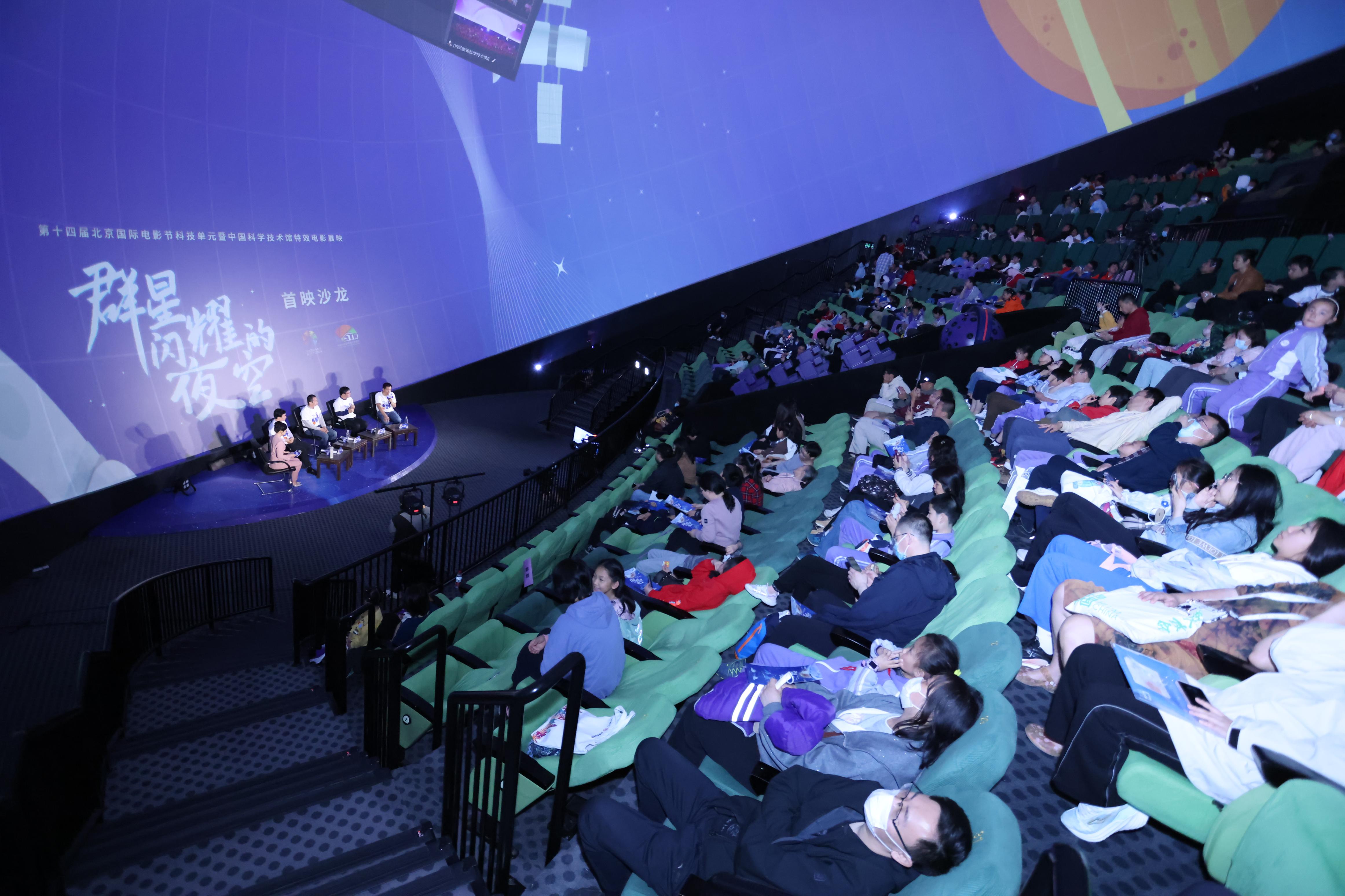 探寻宇宙中的古今科技文化,《群星闪耀的夜空》全球首映