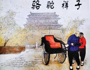 看《骆驼祥子》:一个车夫的三起三落,和他生命中的两个女人