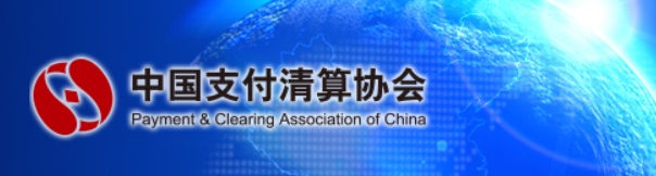 中国支付清算协会:去年有 74% 的用户每天使用移动支付