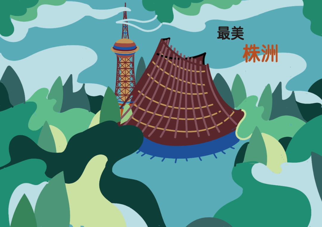 "最美"设计大pk,株洲城管邀您来投票