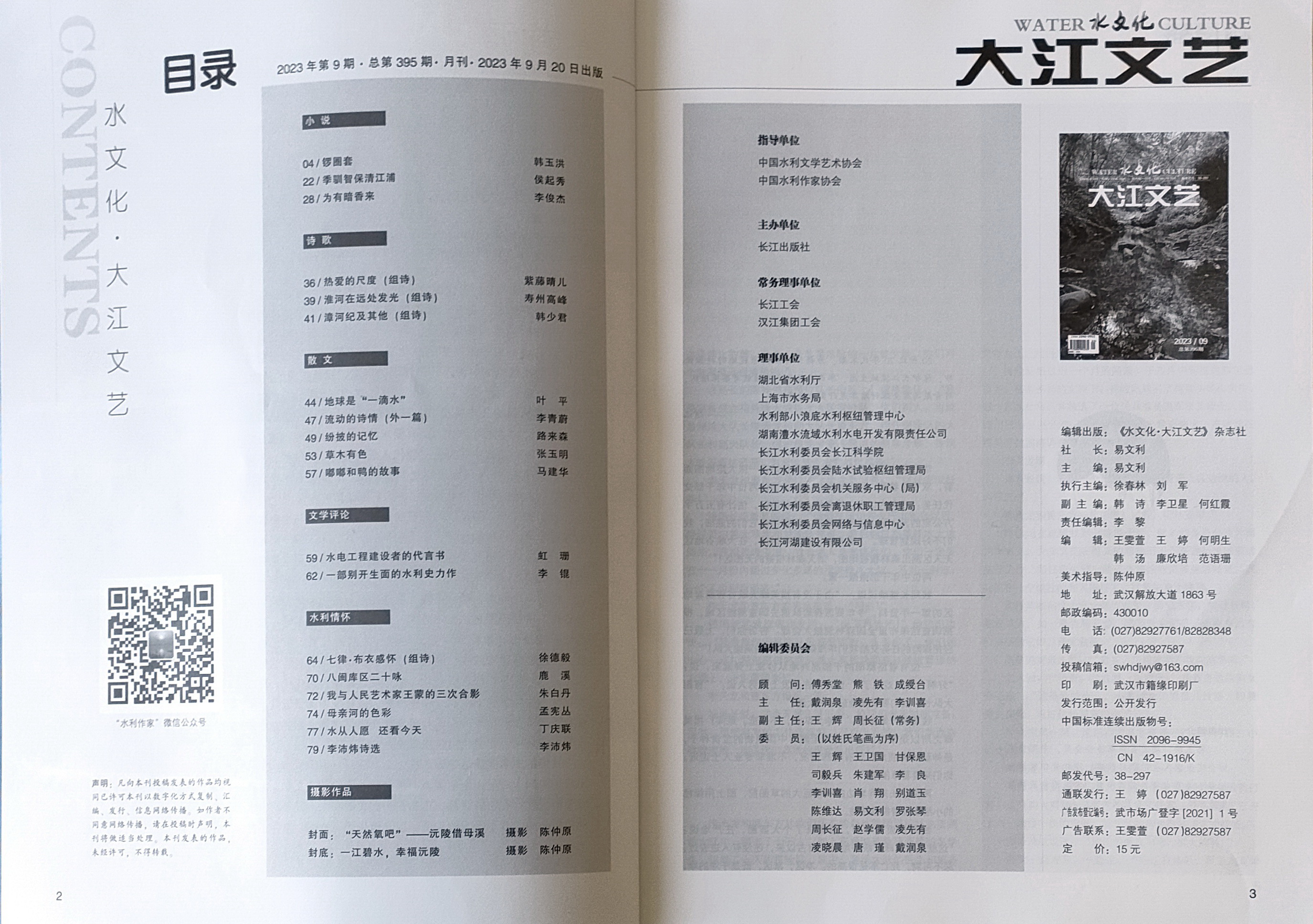 韩玉洪中篇言情小说《锣圈套》世外桃源的悲欢离舍
