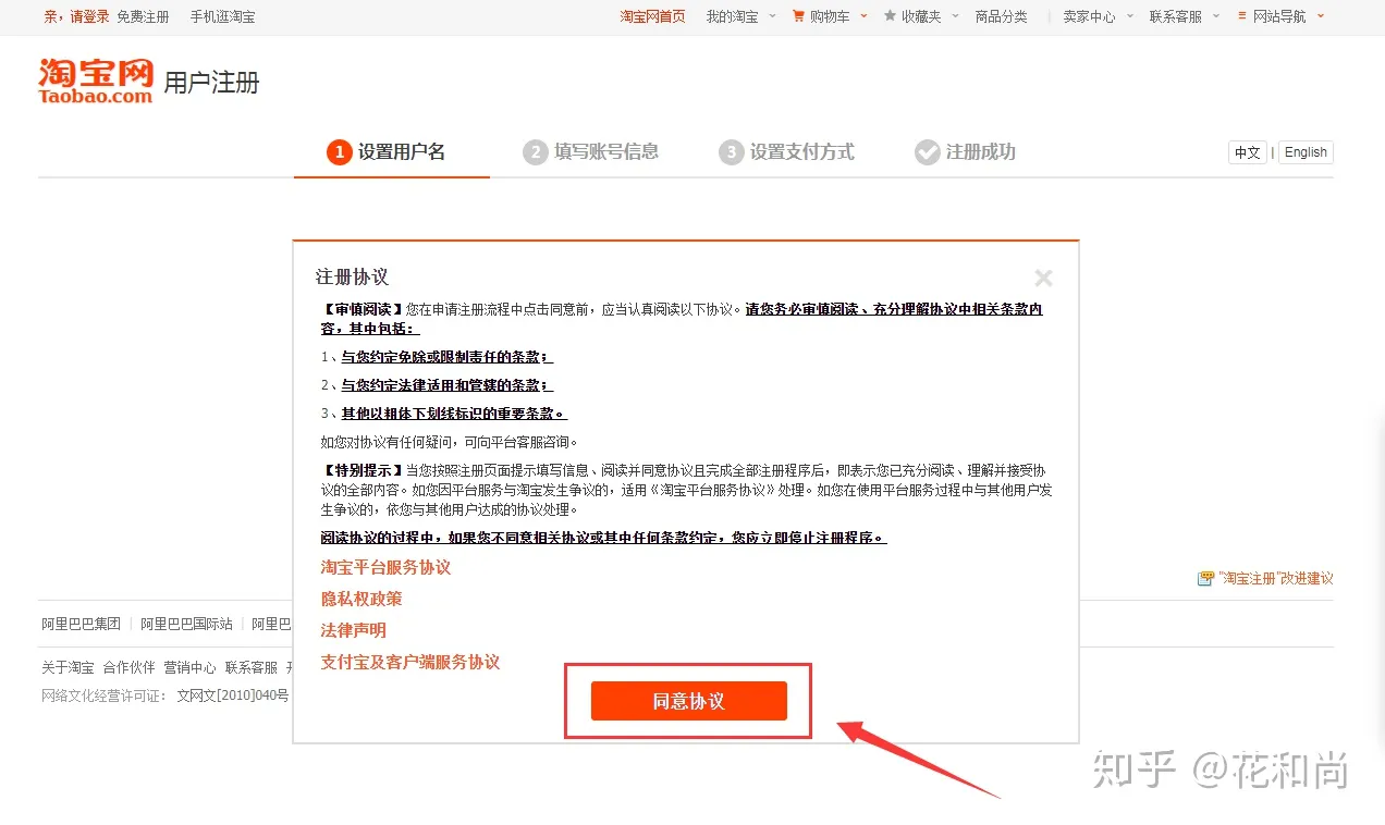 淘宝免费开店注册好了怎么开店