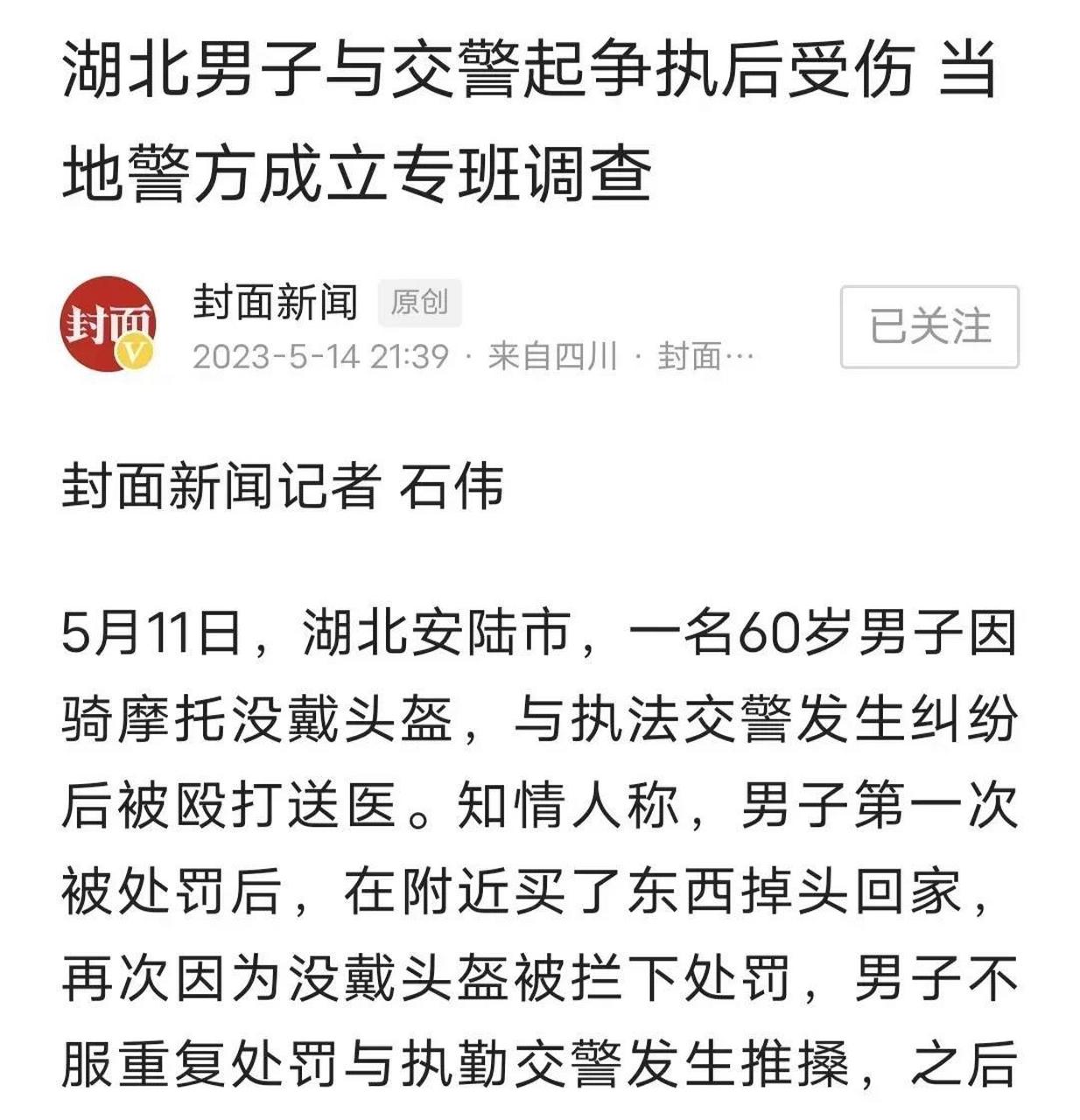 一邊是上海警方查出了間諜案,涉及科技創新,國防領域,可能有30萬名