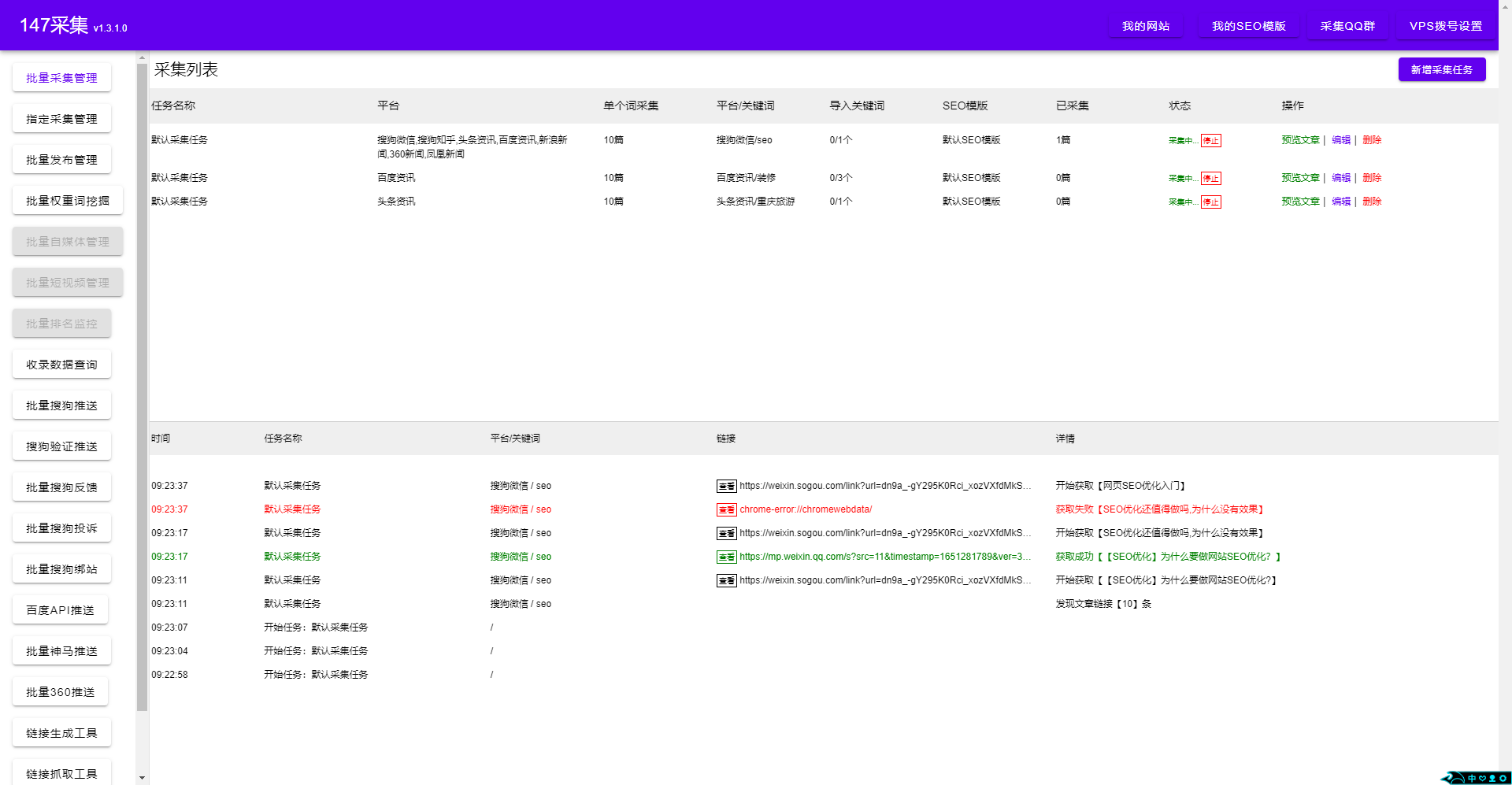 网页抓取工具,全自动网页数据采集软件(图文)