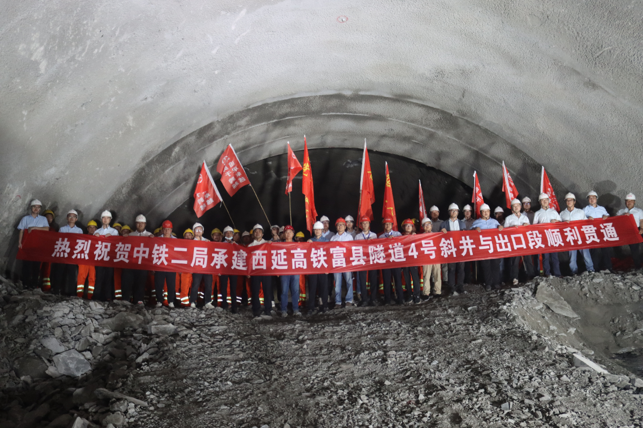 富县隧道图片
