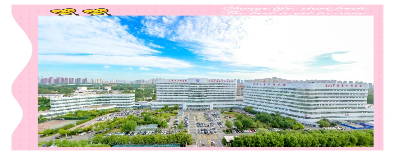 天津市环湖医院当天就能挂上号