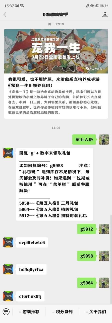 第五人格许愿码在愚人节怎么获得?碎片许愿码和版本许愿码汇总!