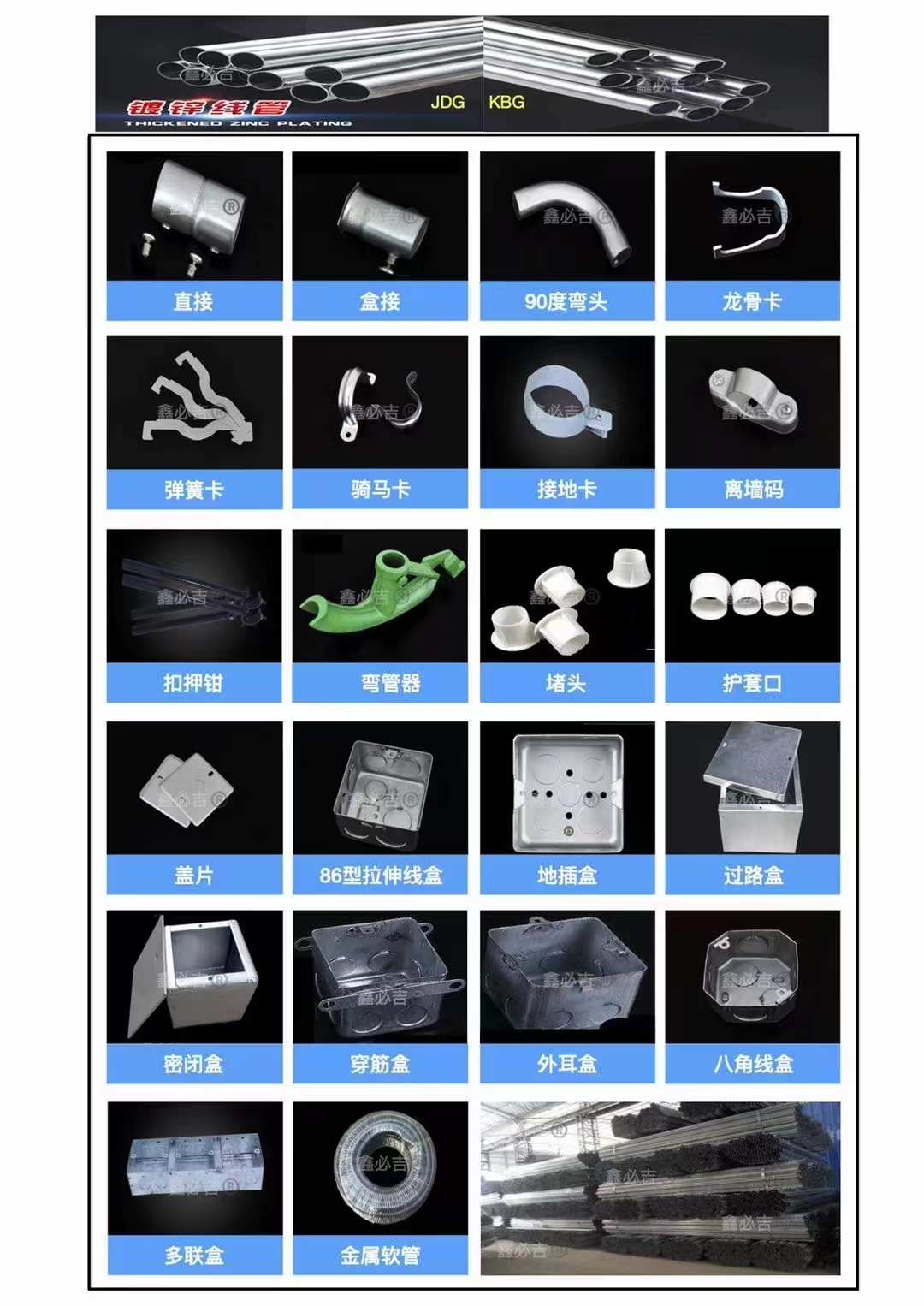 湖南长沙kbg管jdg管金属穿线管86型金属接线盒金属软管pe波纹软管