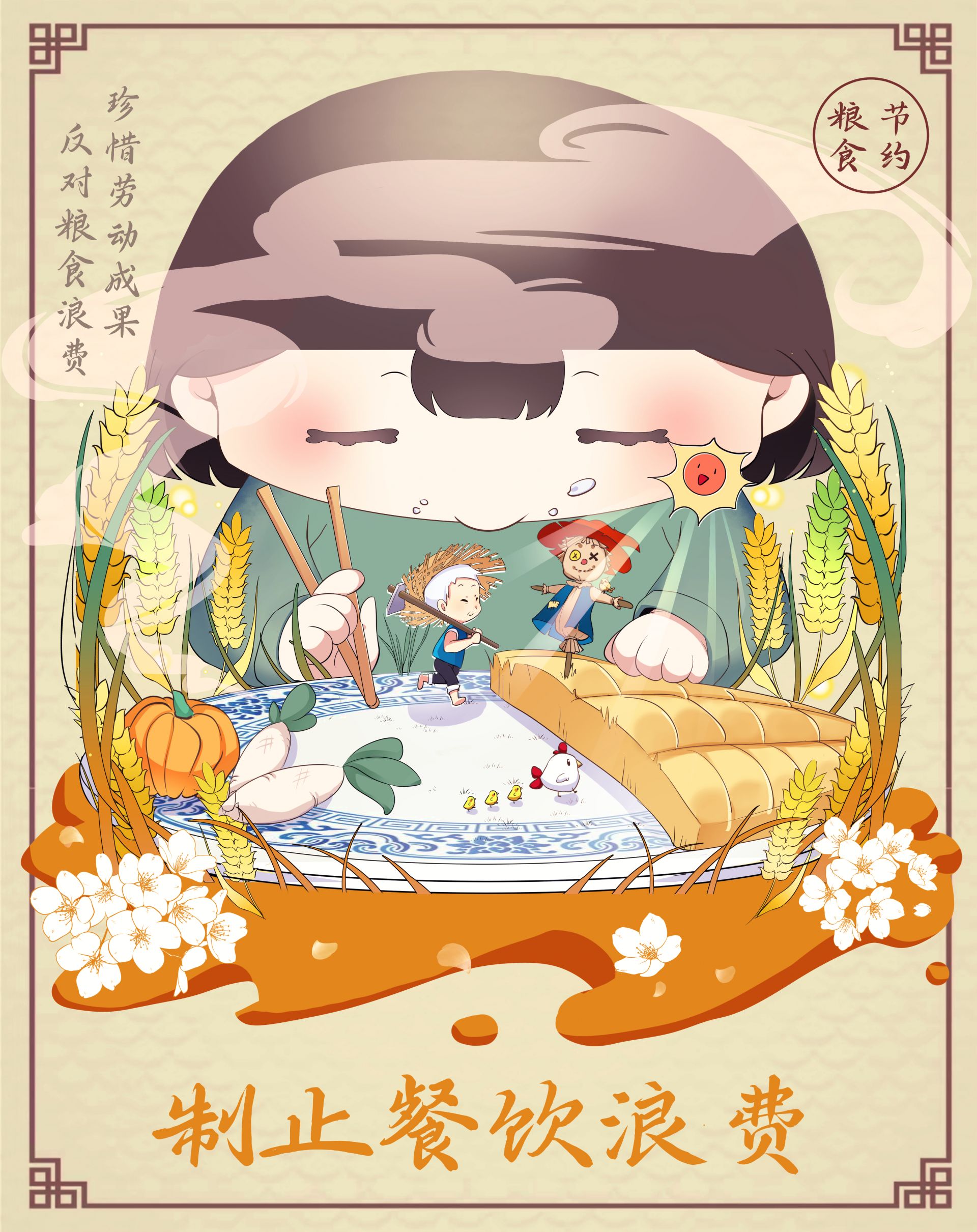 正在公示!"制止餐饮浪费"公益海报征集活动评选结果出炉